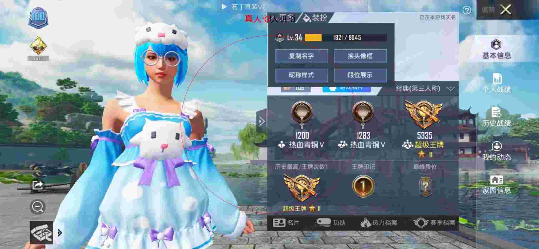 和平精英布丁直装透视 - 和平精英四叶草辅助下载辅助预览图